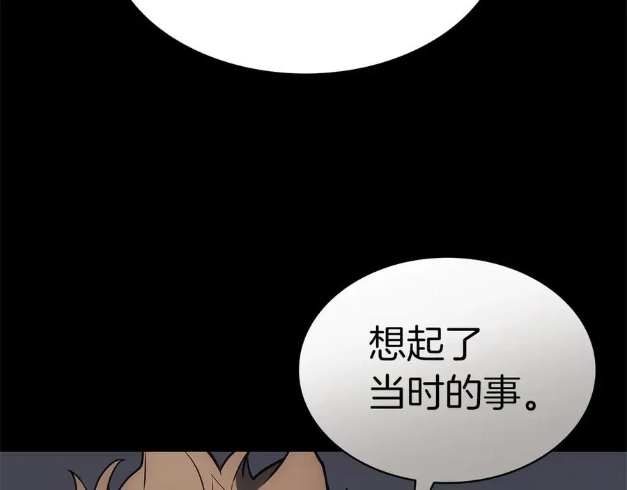 第77话 抢人大战 第222页