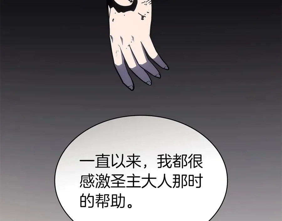 第77话 抢人大战 第227页