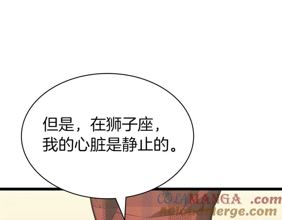第77话 抢人大战 第232页