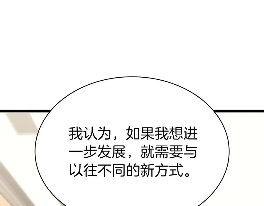 第77话 抢人大战 第235页