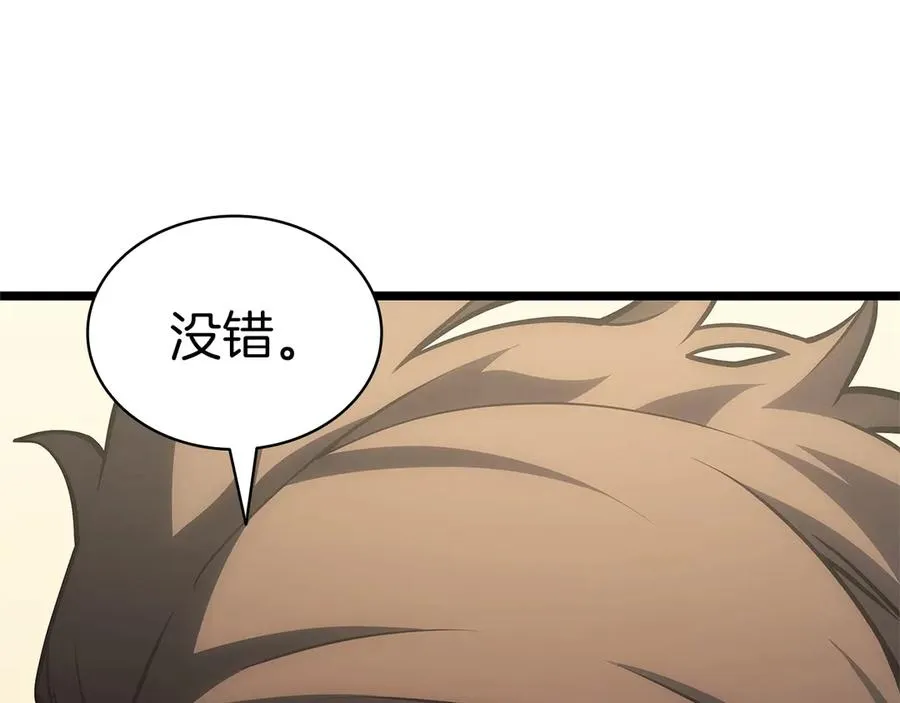 第77话 抢人大战 第238页