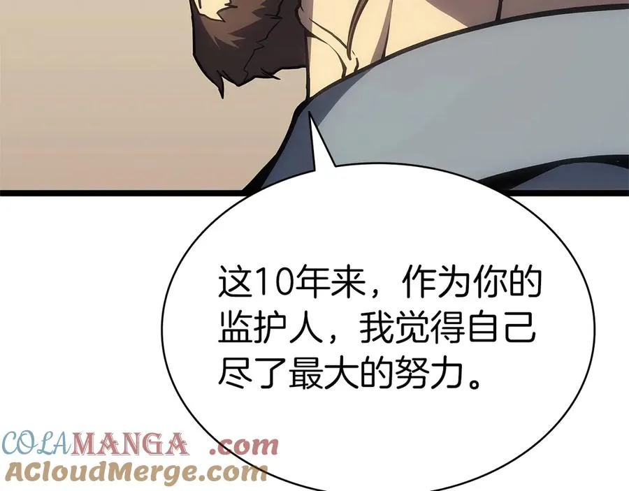 第77话 抢人大战 第240页