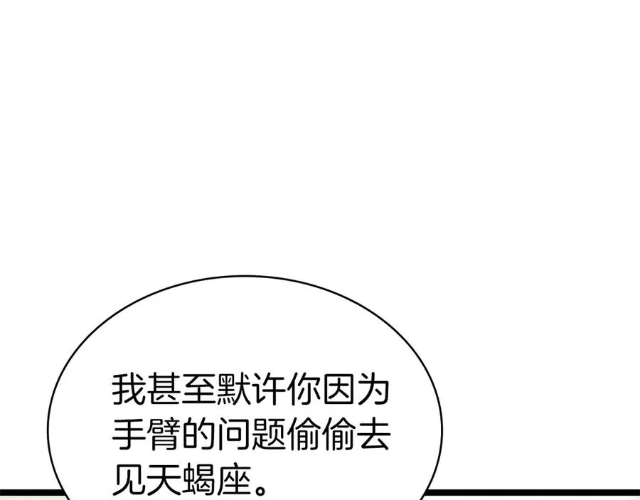 第77话 抢人大战 第242页