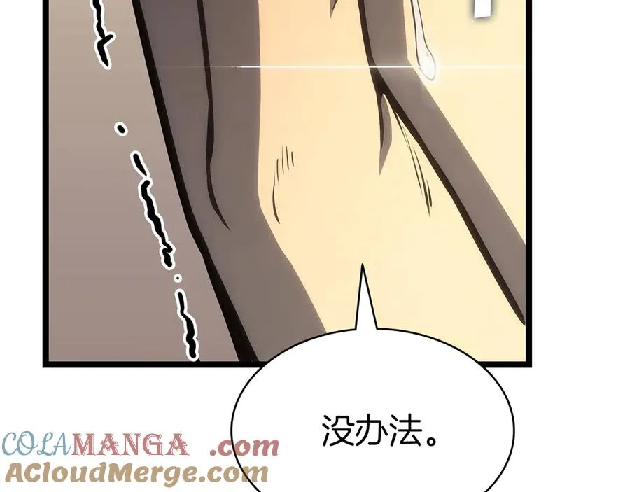 第77话 抢人大战 第248页