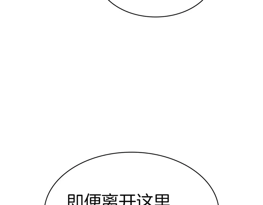 第77话 抢人大战 第249页