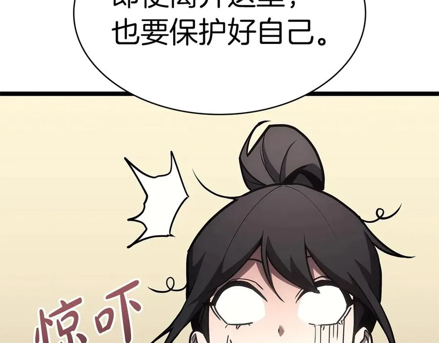 第77话 抢人大战 第250页
