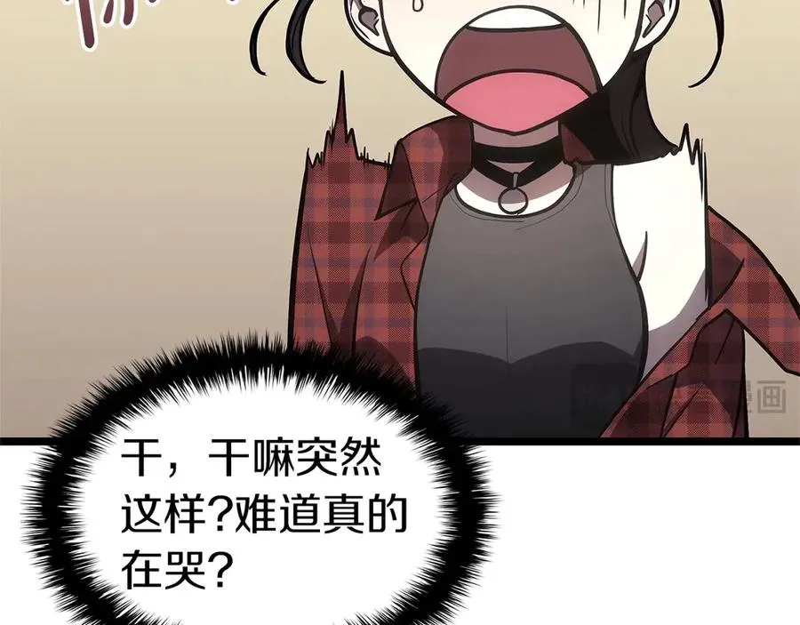 第77话 抢人大战 第251页