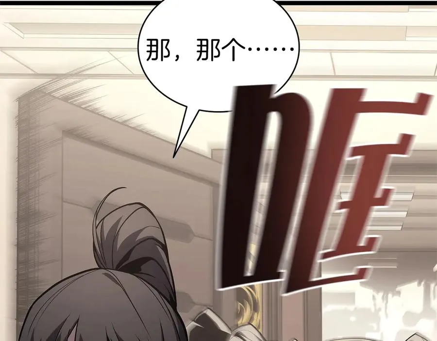 第77话 抢人大战 第253页