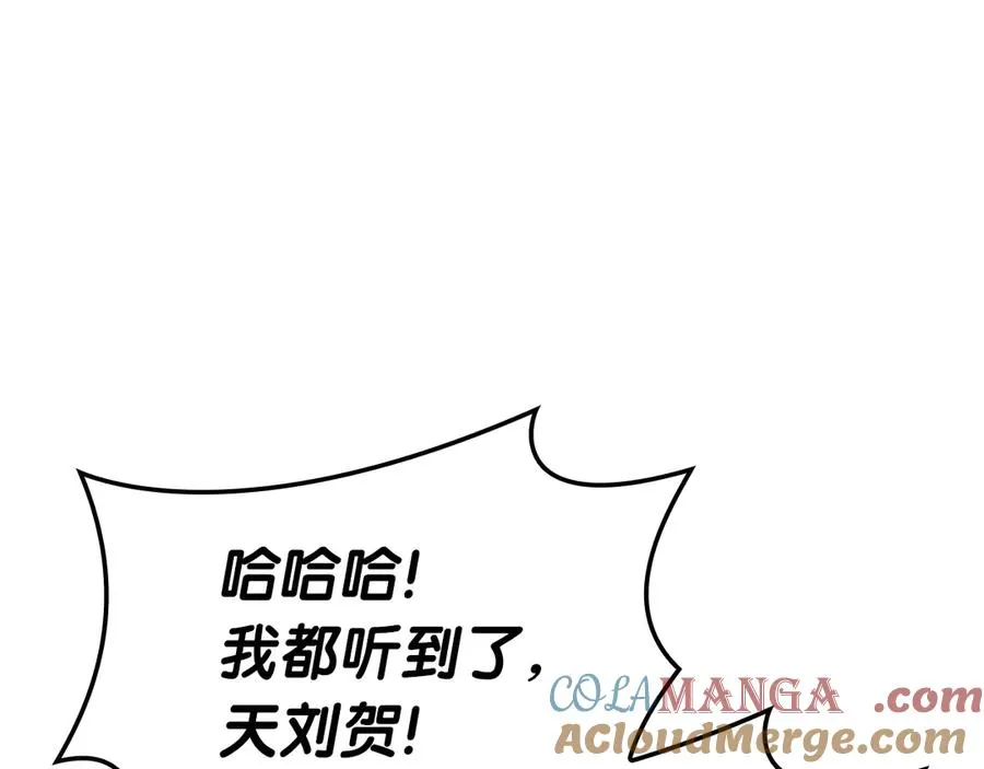 第77话 抢人大战 第256页