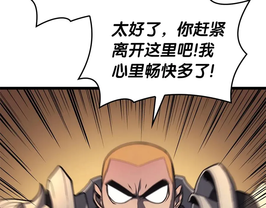 第77话 抢人大战 第257页