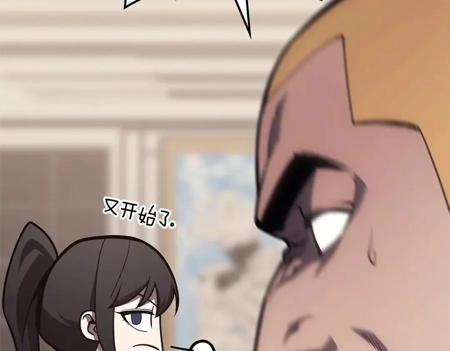 第77话 抢人大战 第261页