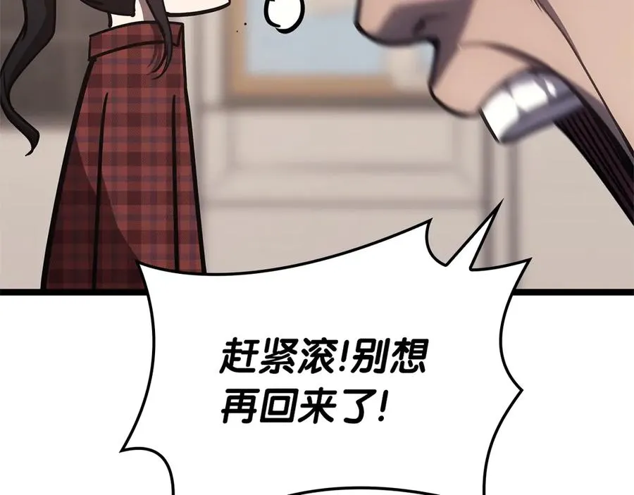 第77话 抢人大战 第262页