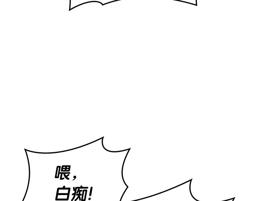 第77话 抢人大战 第263页