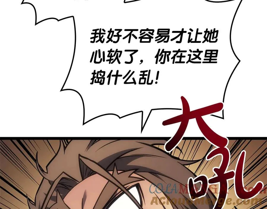 第77话 抢人大战 第264页