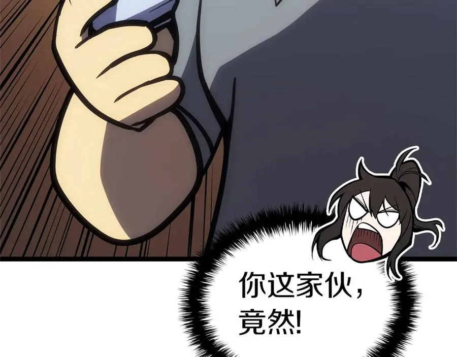 第77话 抢人大战 第266页