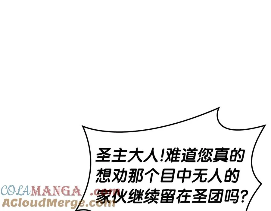 第77话 抢人大战 第268页