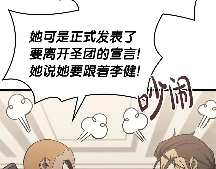 第77话 抢人大战 第269页