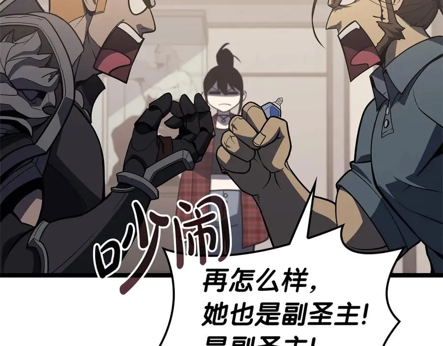 第77话 抢人大战 第270页