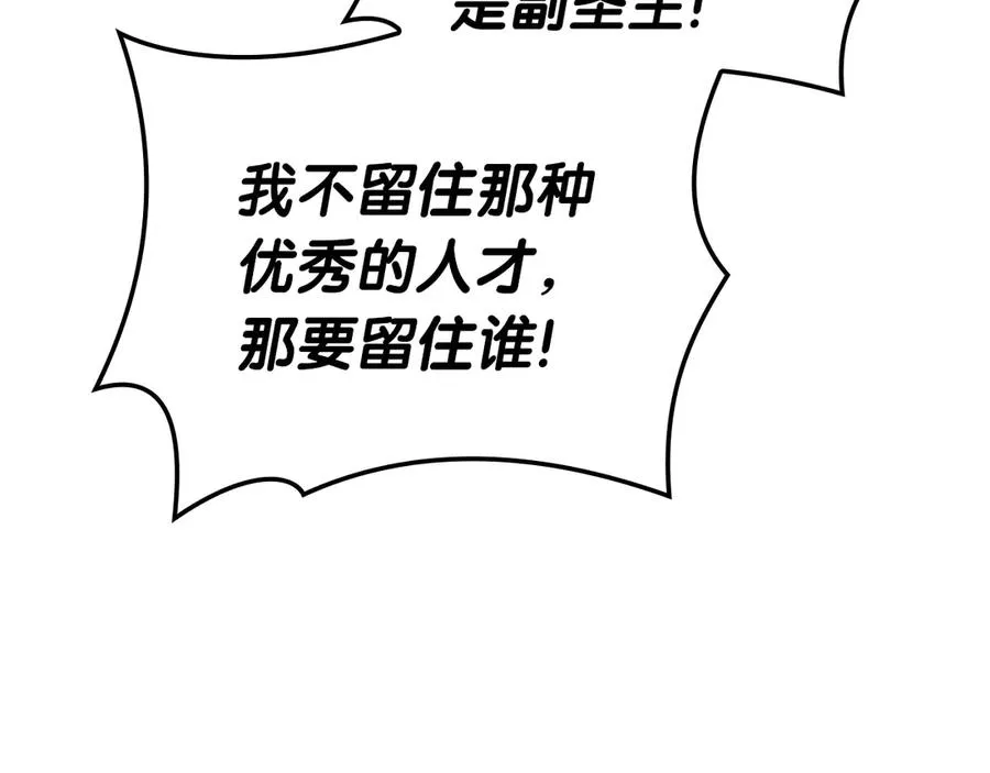 第77话 抢人大战 第271页