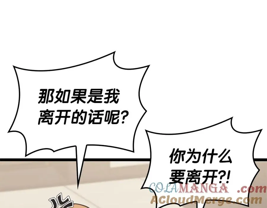第77话 抢人大战 第272页