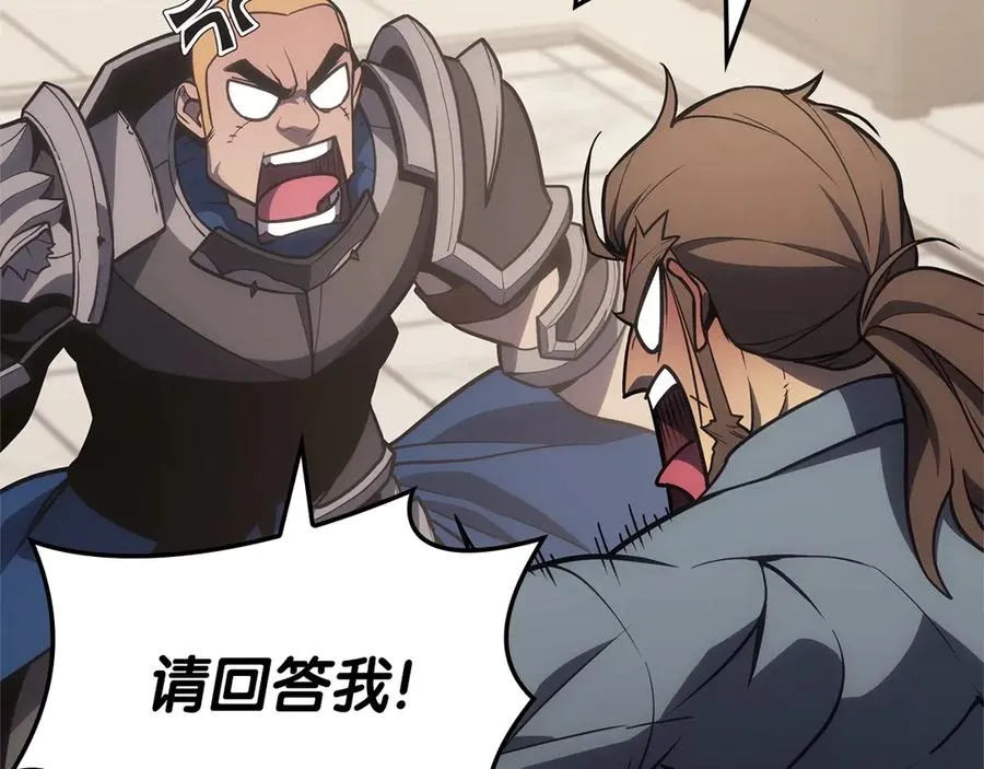 第77话 抢人大战 第273页