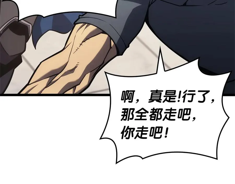 第77话 抢人大战 第274页