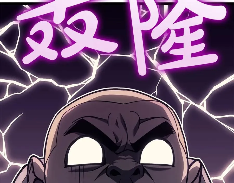 第77话 抢人大战 第277页