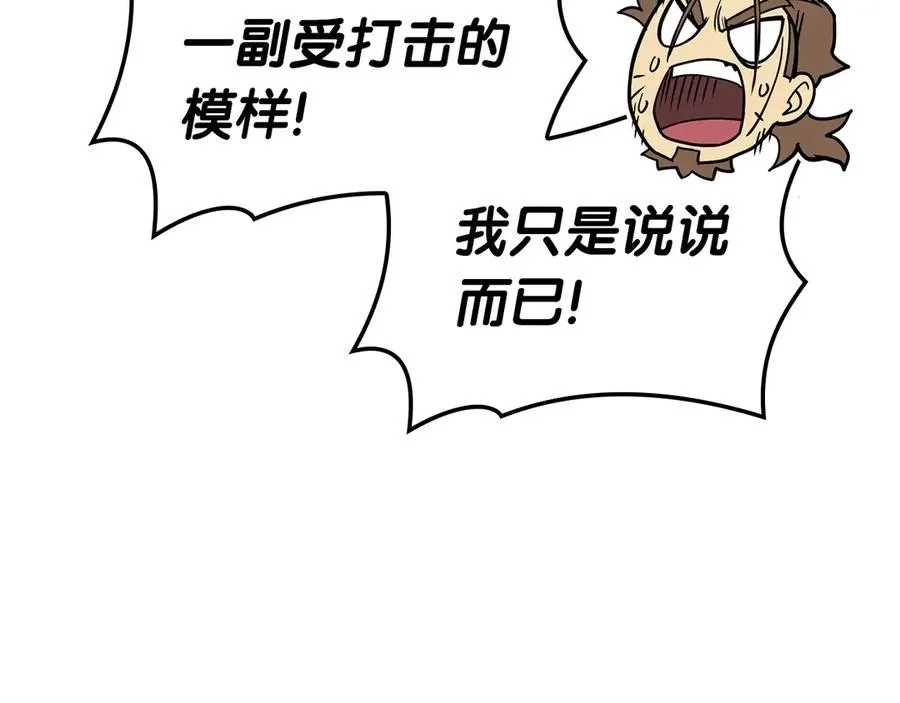 第77话 抢人大战 第279页