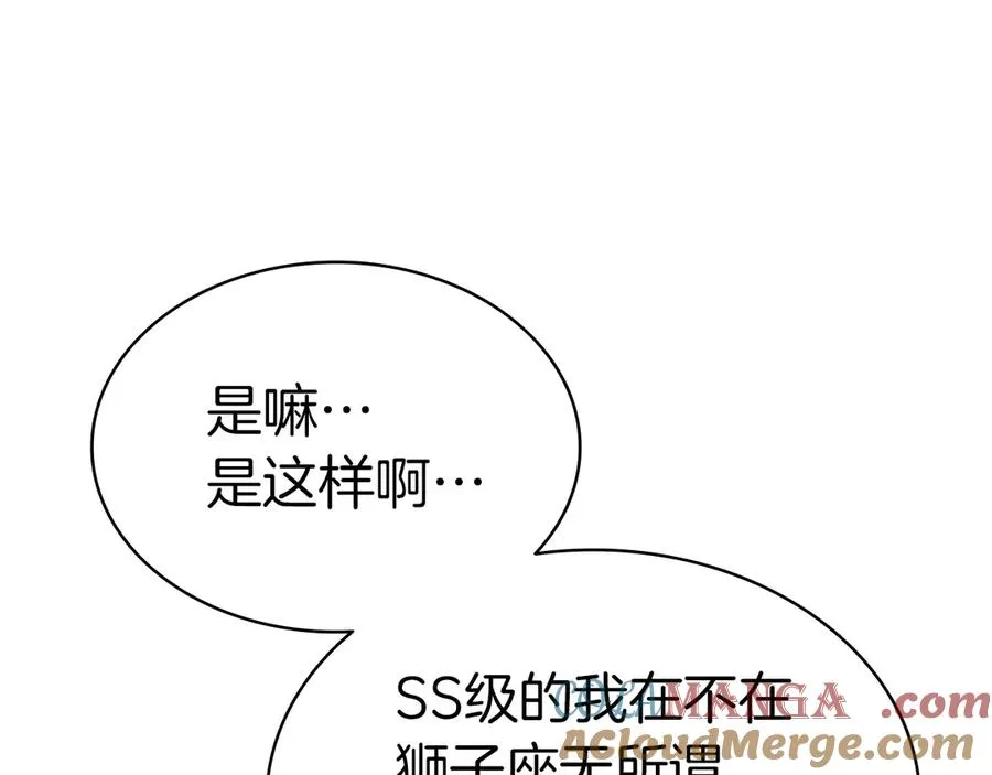 第77话 抢人大战 第280页