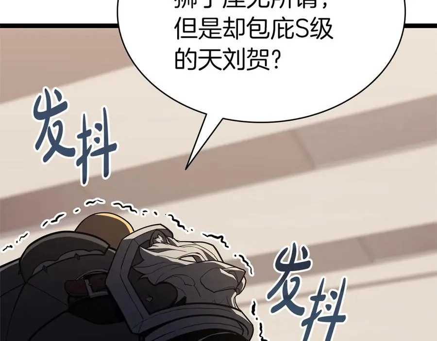 第77话 抢人大战 第281页