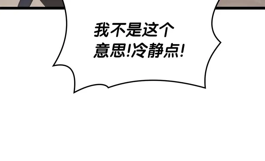 第77话 抢人大战 第283页