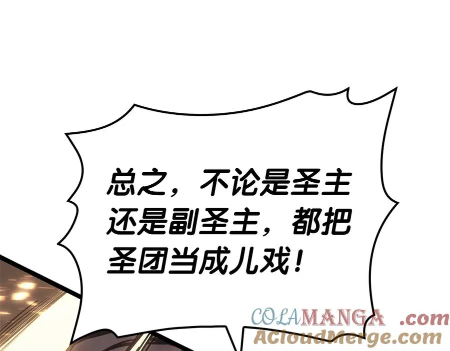 第77话 抢人大战 第284页