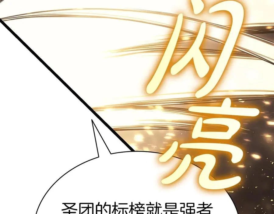第77话 抢人大战 第287页