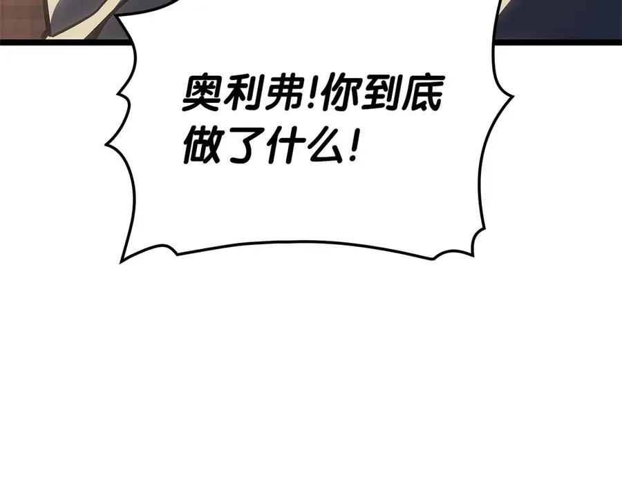 第77话 抢人大战 第297页