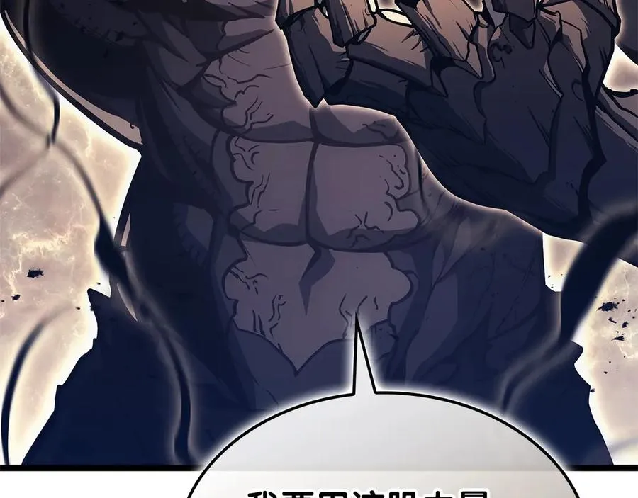 第77话 抢人大战 第301页
