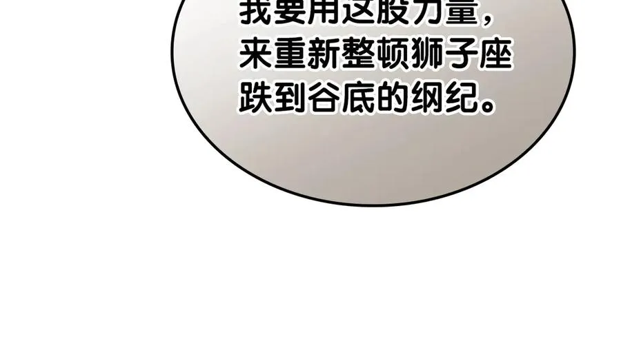 第77话 抢人大战 第302页