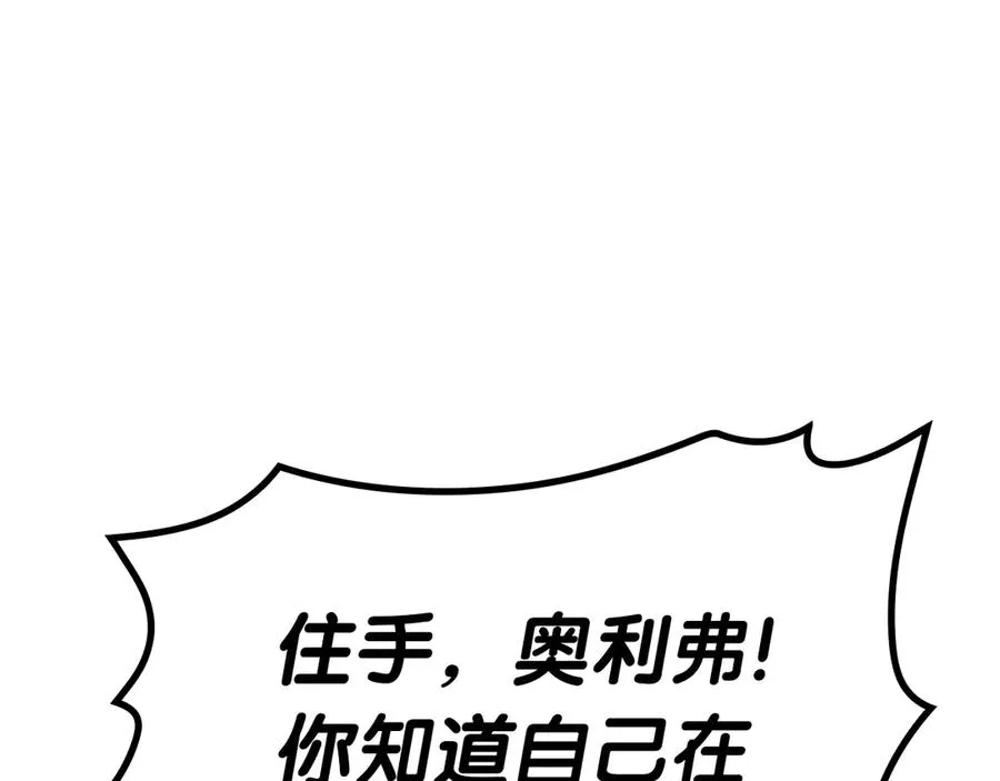 第77话 抢人大战 第303页