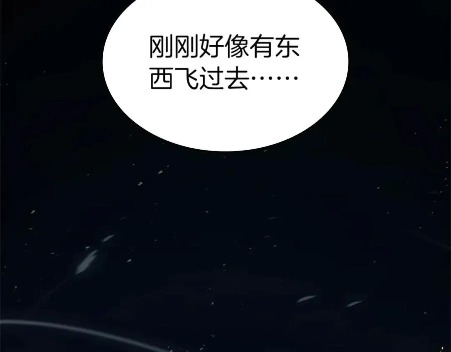 第105话 记忆 第3页