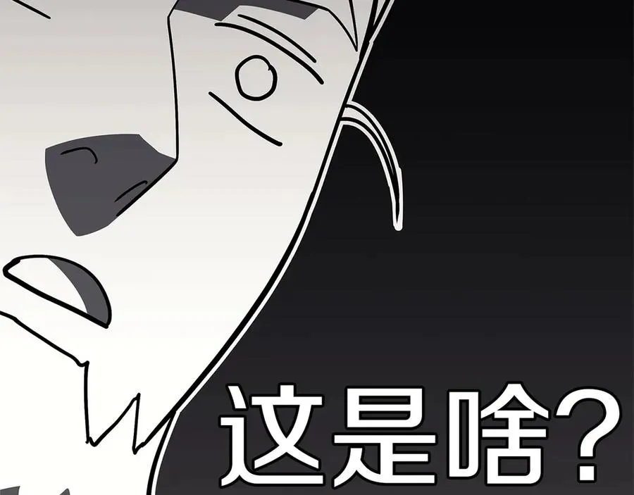 第105话 记忆 第12页
