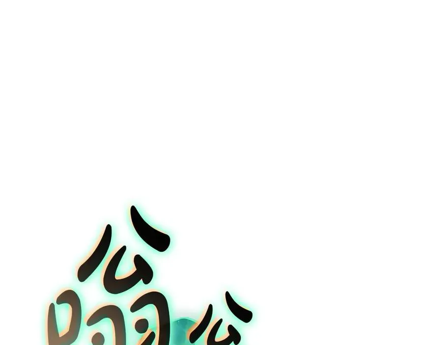 第105话 记忆 第14页