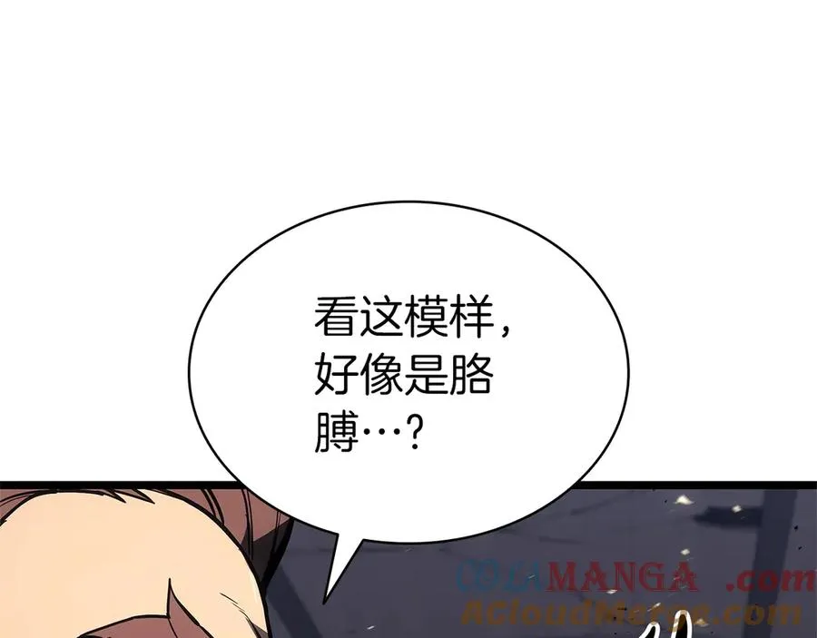 第105话 记忆 第17页