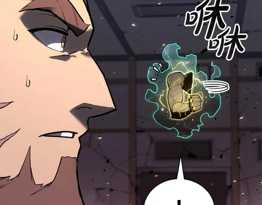 第105话 记忆 第18页
