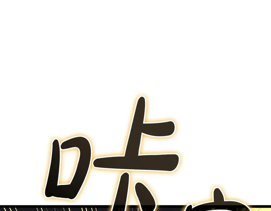第105话 记忆 第23页