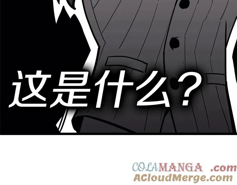 第105话 记忆 第33页