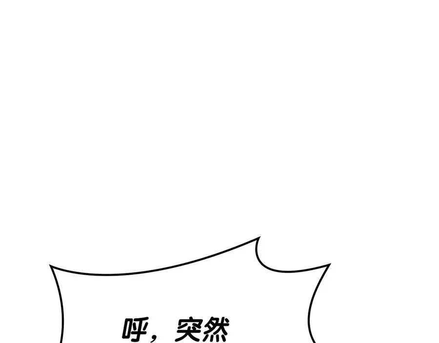 第105话 记忆 第34页