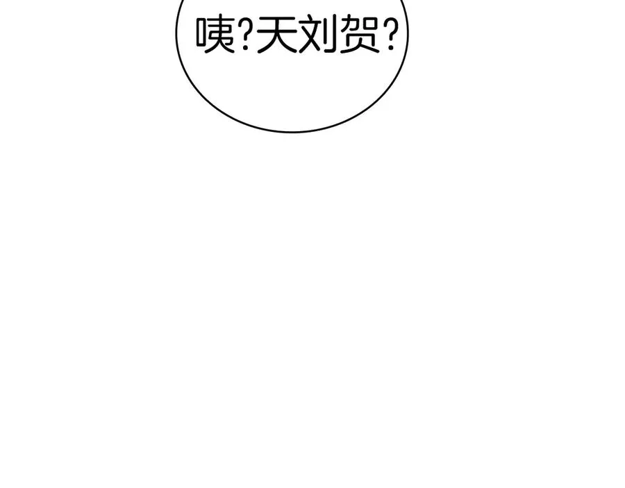 第105话 记忆 第38页