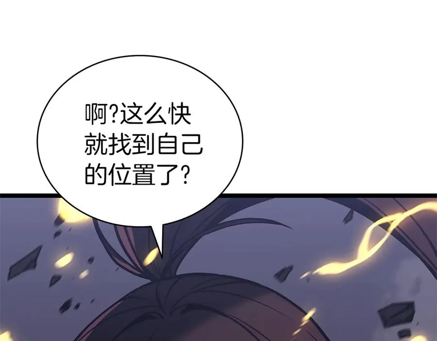 第105话 记忆 第39页