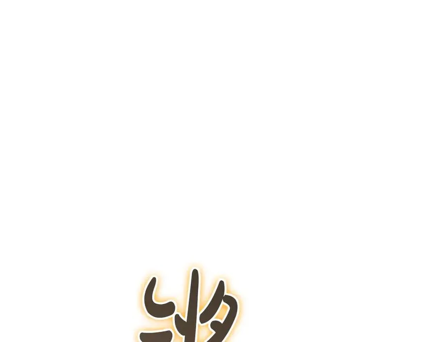 第105话 记忆 第42页
