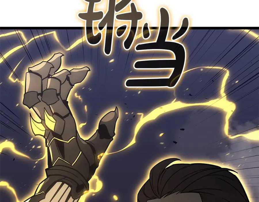 第105话 记忆 第43页