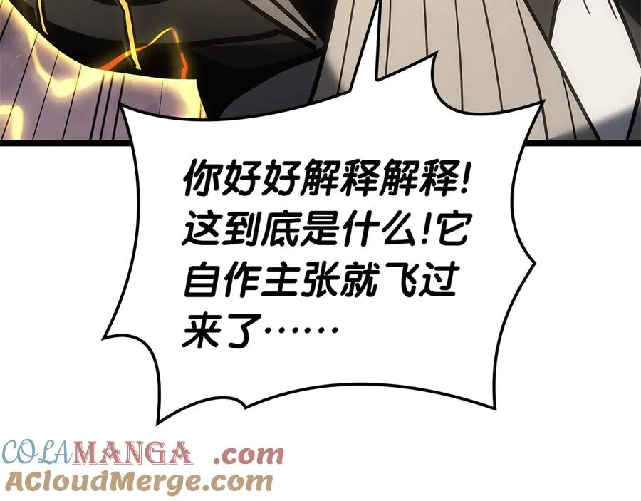 第105话 记忆 第45页